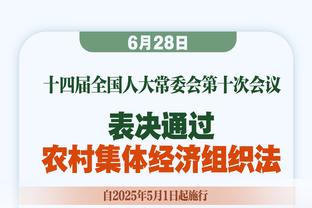 “客场赢球季后赛才算开始”！今年季后赛前三日 主队全部获胜